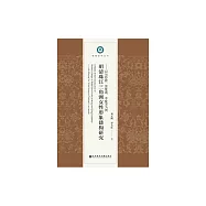 明清珠江三角洲女性形象建構研究：以吳妙靜、黃惟德、李晚芳為例 (電子書)