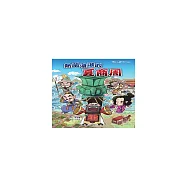 熱鬧滾滾的夏商周 (電子書)