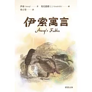 伊索寓言 (電子書)