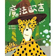 魔法歐吉 (電子書)