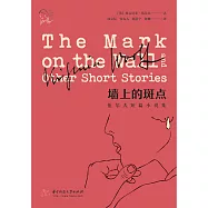 墻上的斑點 (電子書)