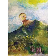 海風酒店 (電子書)