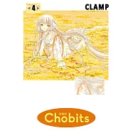 Chobits 愛藏版 (4) (電子書)