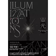 靈光：美漫大師艾倫・摩爾第一本小說集(上下冊不分售) (電子書)