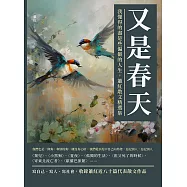 又是春天：我懂得的盡是些偏僻的人生，蕭紅散文精選集 (電子書)