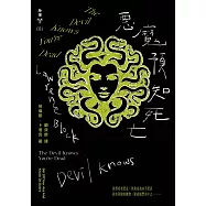 惡魔預知死亡(紐約犯罪風景塗繪全新設計版) (電子書)
