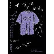 蝙蝠俠的幫手(紐約犯罪風景塗繪全新設計版) (電子書)