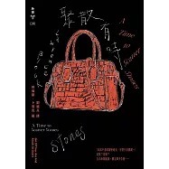 聚散有時(紐約犯罪風景塗繪全新設計版) (電子書)