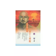 首傳中土禪觀：安世高大師 (電子書)