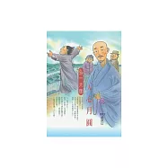 天心月圓：弘一大師 (電子書)