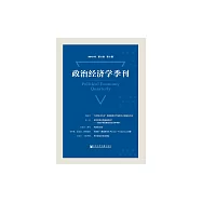 政治經濟學季刊(2019年第2卷第2期) (電子書)