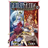 FAIRY TAIL魔導少年 百年任務 (12) (電子書)