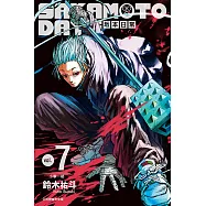 SAKAMOTO DAYS 坂本日常 (7) (電子書)