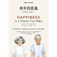 老年的意義(二版)：我和那些老人共處的一年 (電子書)