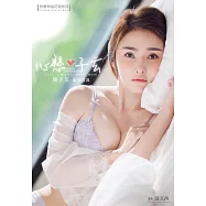 心懸子玄 陳子玄數位寫真(含影音) (電子書)