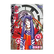 幸運女神 (1) (電子書)