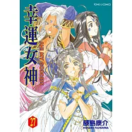 幸運女神 (27) (電子書)