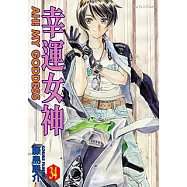 幸運女神 (34) (電子書)