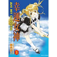 幸運女神 (38) (電子書)