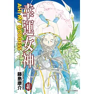 幸運女神 (40) (電子書)