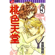 桃色天堂 (5) (電子書)