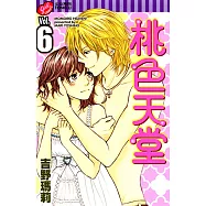 桃色天堂 (6) (電子書)