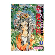 幸運女神 (3) (電子書)