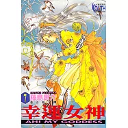 幸運女神 (7) (電子書)