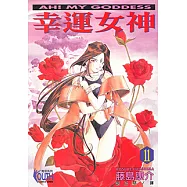 幸運女神 (11) (電子書)