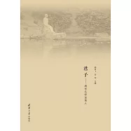 君子：清華名師談育人 (電子書)
