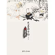 藝術品市場之馬見 (電子書)