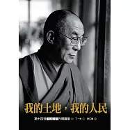 我的土地，我的人民 (電子書)