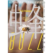 蜂：牠們從哪裡來，又為何如此重要? (電子書)
