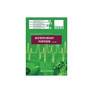 數位音訊物件製作和保存指南 (電子書)