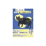 尋死之前，我想聽見貓的叫聲 (電子書)