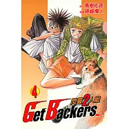 閃靈2人組 (4) (電子書)