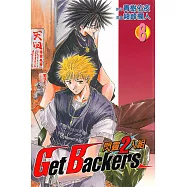 閃靈2人組 (8) (電子書)