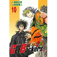 閃靈2人組 (10) (電子書)