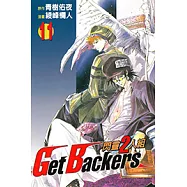 閃靈2人組 (11) (電子書)