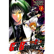 閃靈2人組 (12) (電子書)