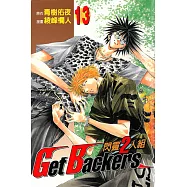 閃靈2人組 (13) (電子書)