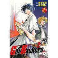 閃靈2人組 (14) (電子書)