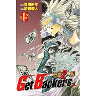 閃靈2人組 (15) (電子書)