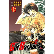 閃靈2人組 (16) (電子書)