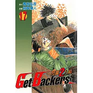 閃靈2人組 (17) (電子書)
