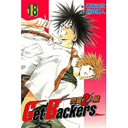 閃靈2人組 (18) (電子書)