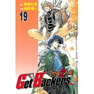 閃靈2人組 (19) (電子書)