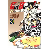 閃靈2人組 (20) (電子書)