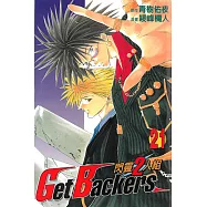 閃靈2人組 (21) (電子書)