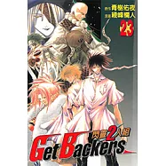 閃靈2人組 (23) (電子書)